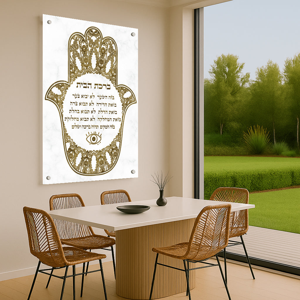 ברכת הבית חמסה זהב תמונות זכוכית