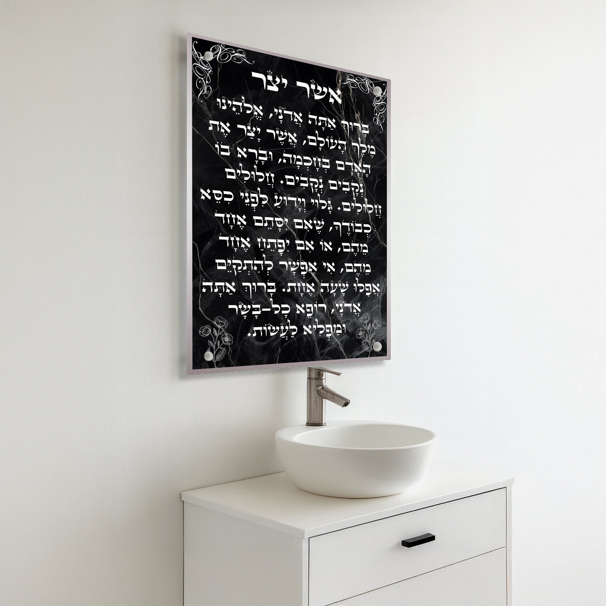 ברכת אשר יצר על שיש שחור עם פרחים – הדפסה על זכוכית