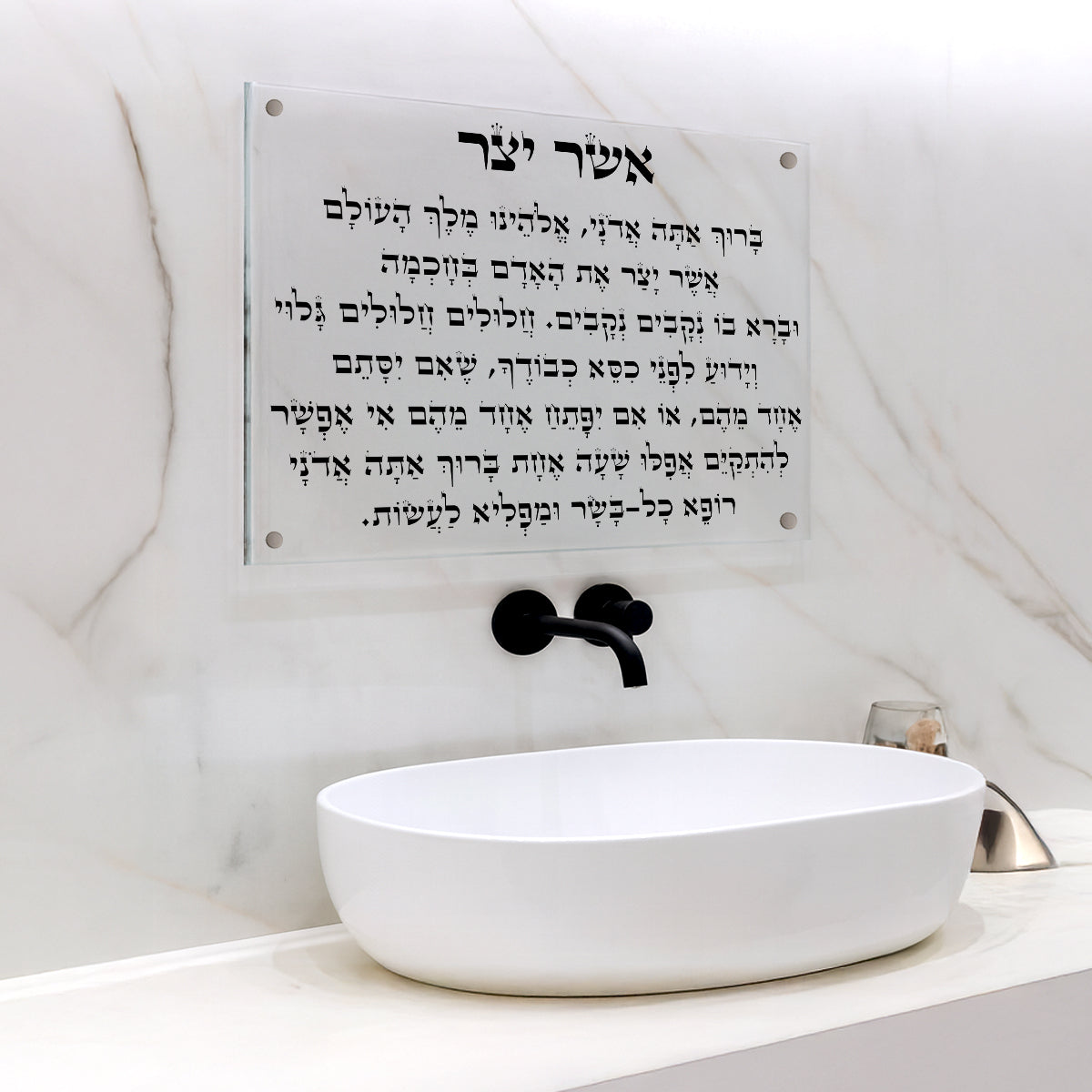 ברכת אשר יצר זכוכית שקופה – תמונות זכוכית