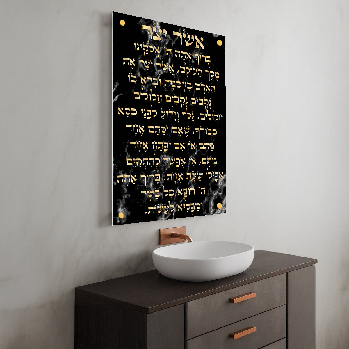 ברכת אשר יצר זהב על שיש שחור – תמונות זכוכית