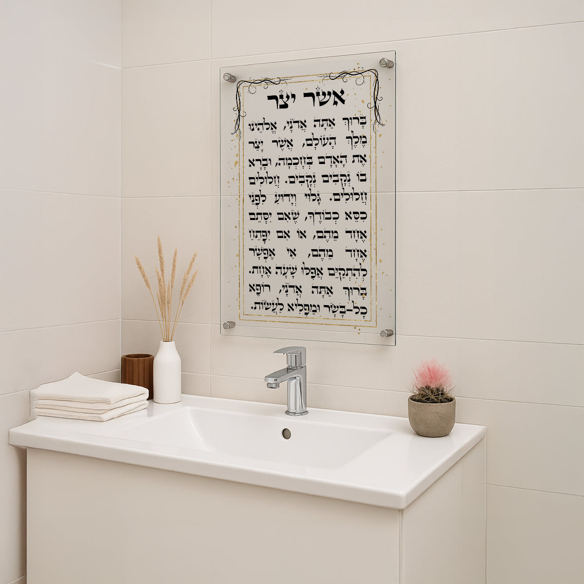 ברכת אשר יצר עם מסגרת שחורה ונקודות זהב – תמונות לבית