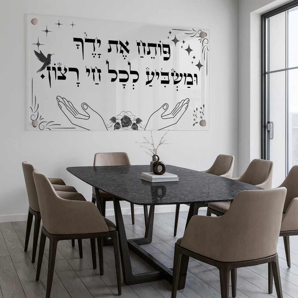 תמונת זכוכית פותח את ידיך בעיצוב מודרני לבן עם פרחים וכוכבים