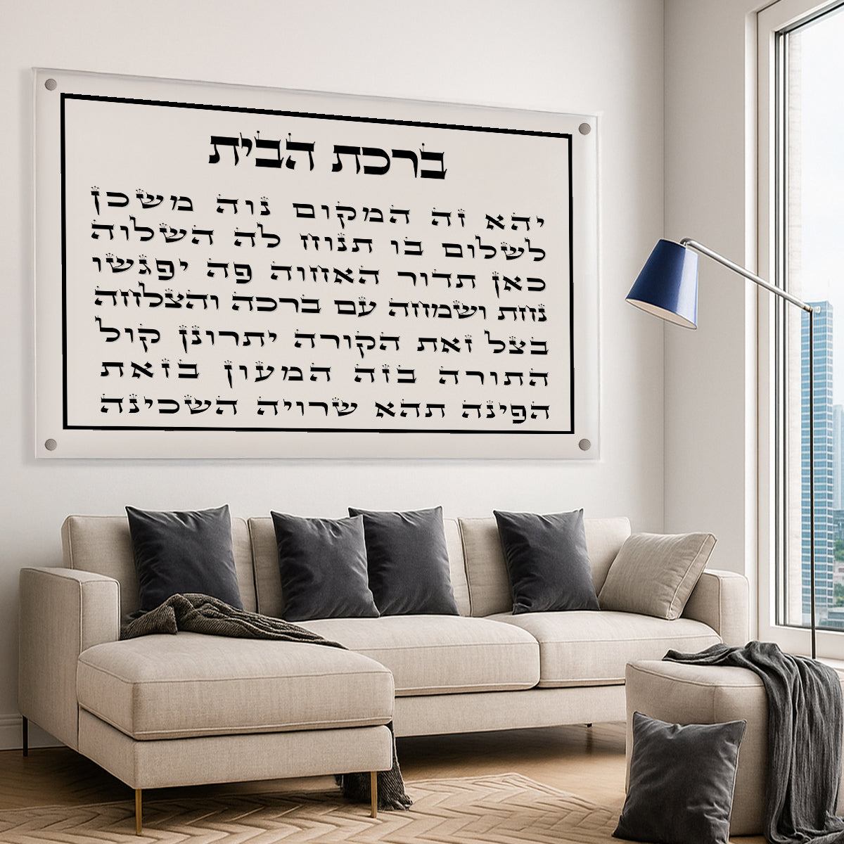 ברכת הבית שחור לבן תמונות זכוכית