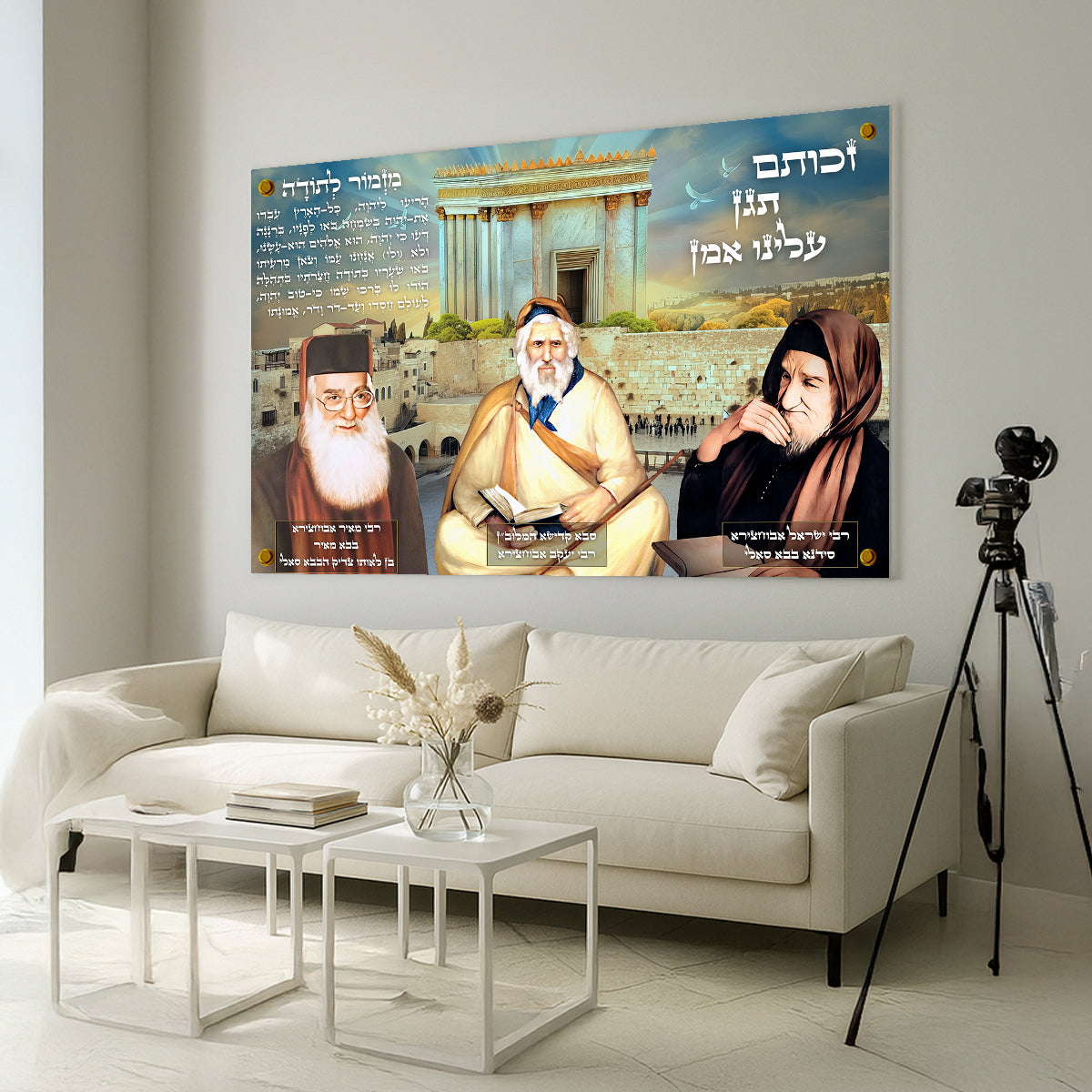 תמונת זכוכית – צדיקים עם בית המקדש