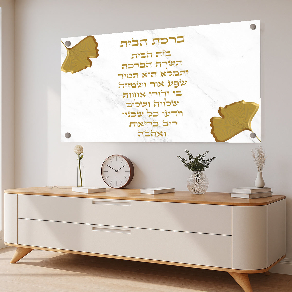 ברכת הבית זהב על שיש תמונות זכוכית