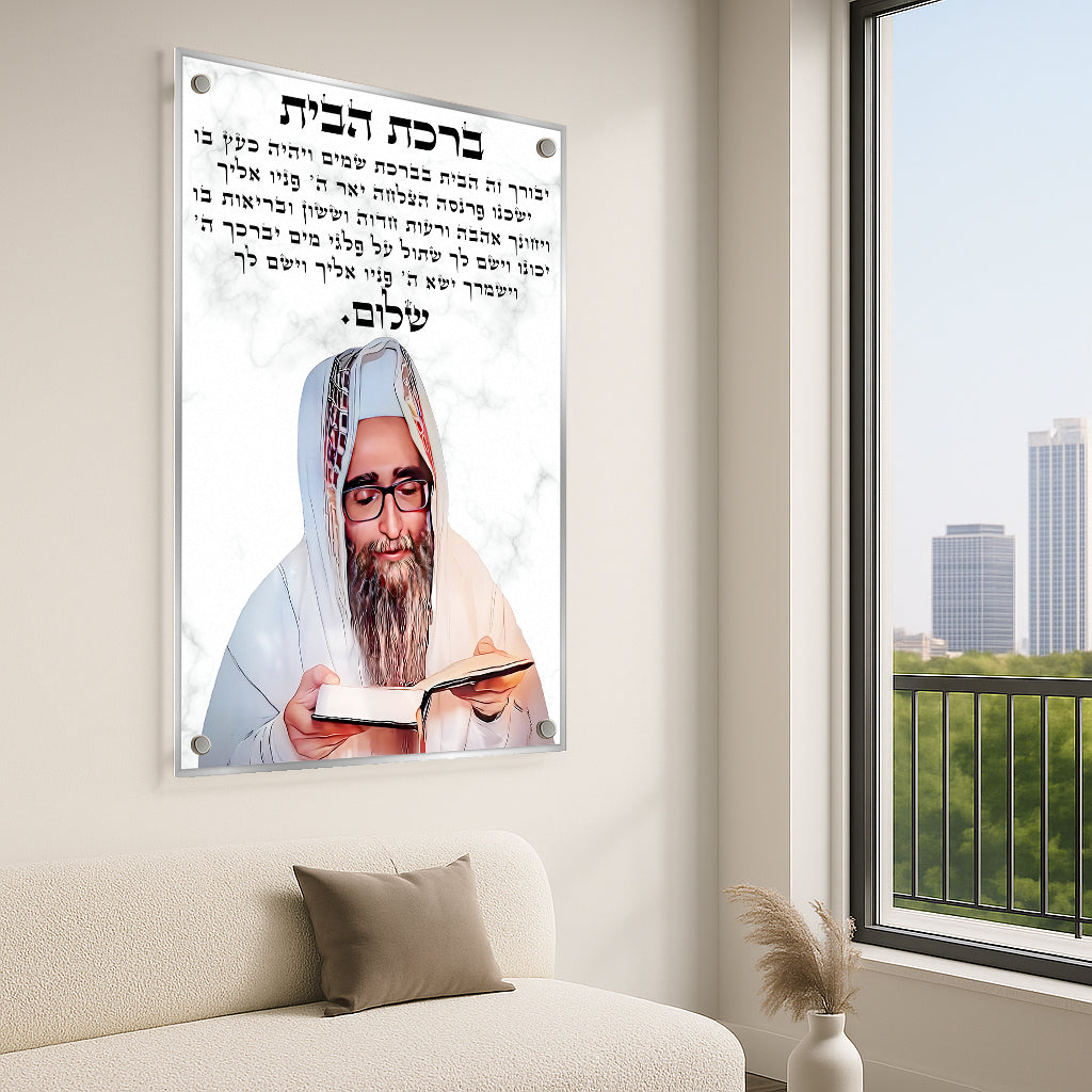 הרב יאשיהו פינטו בספר קודש – תמונות זכוכית