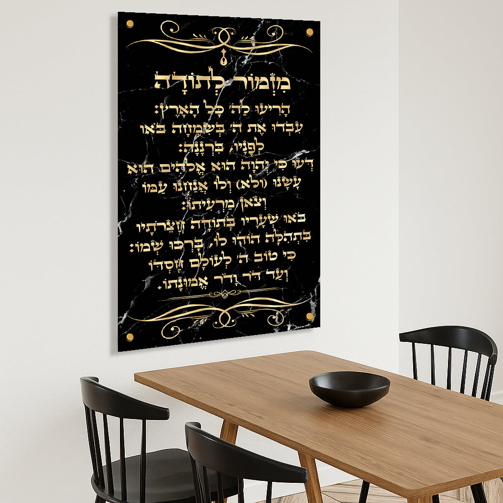 מזמור לתודה על תמונות זכוכית בשחור וזהב