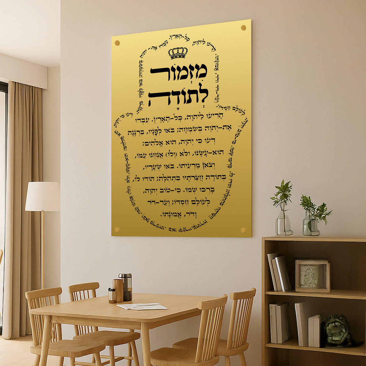 מזמור לתודה בעיצוב תמונות זכוכית זהב