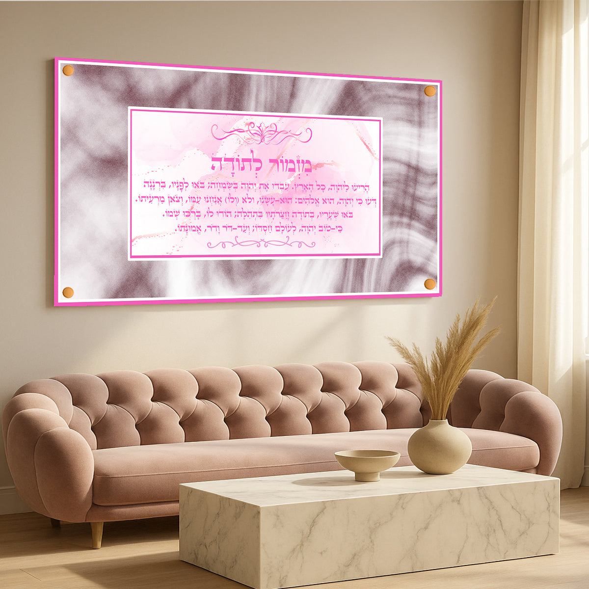 מזמור לתודה ורוד שישי תמונות זכוכית