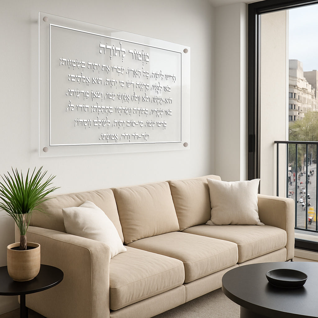 מזמור לתודה חריטה כסופה תמונות זכוכית