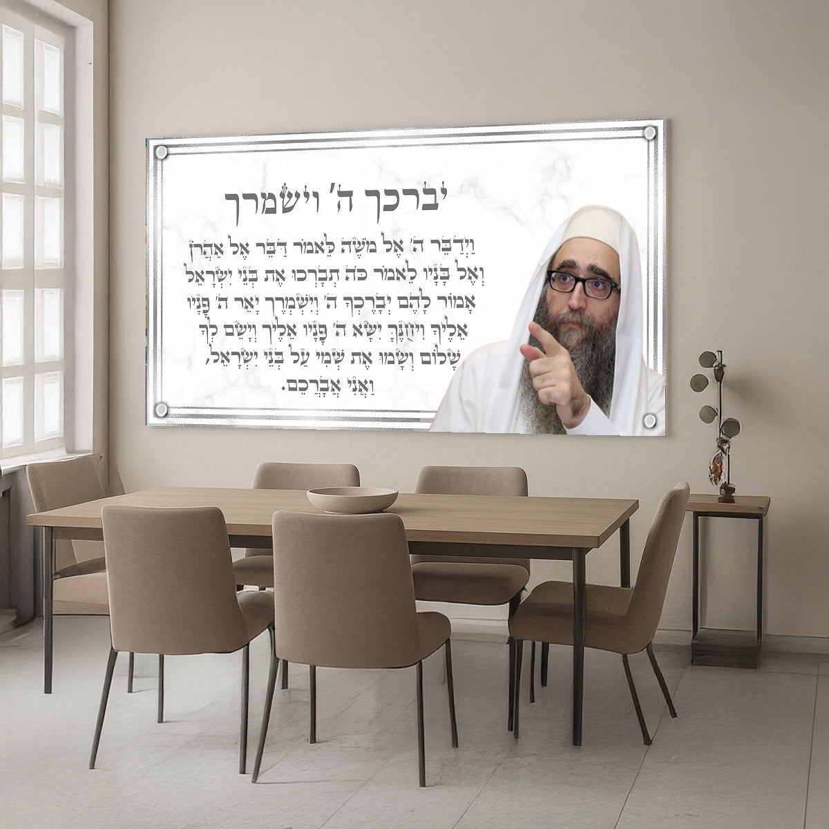 ברכת כהנים שיש לבן – הדפסה על זכוכית