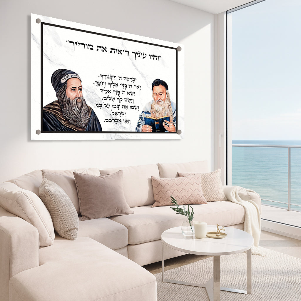 תמונת זכוכית עם צדיקים וברכת הכהנים – קדושה והשראה לבית