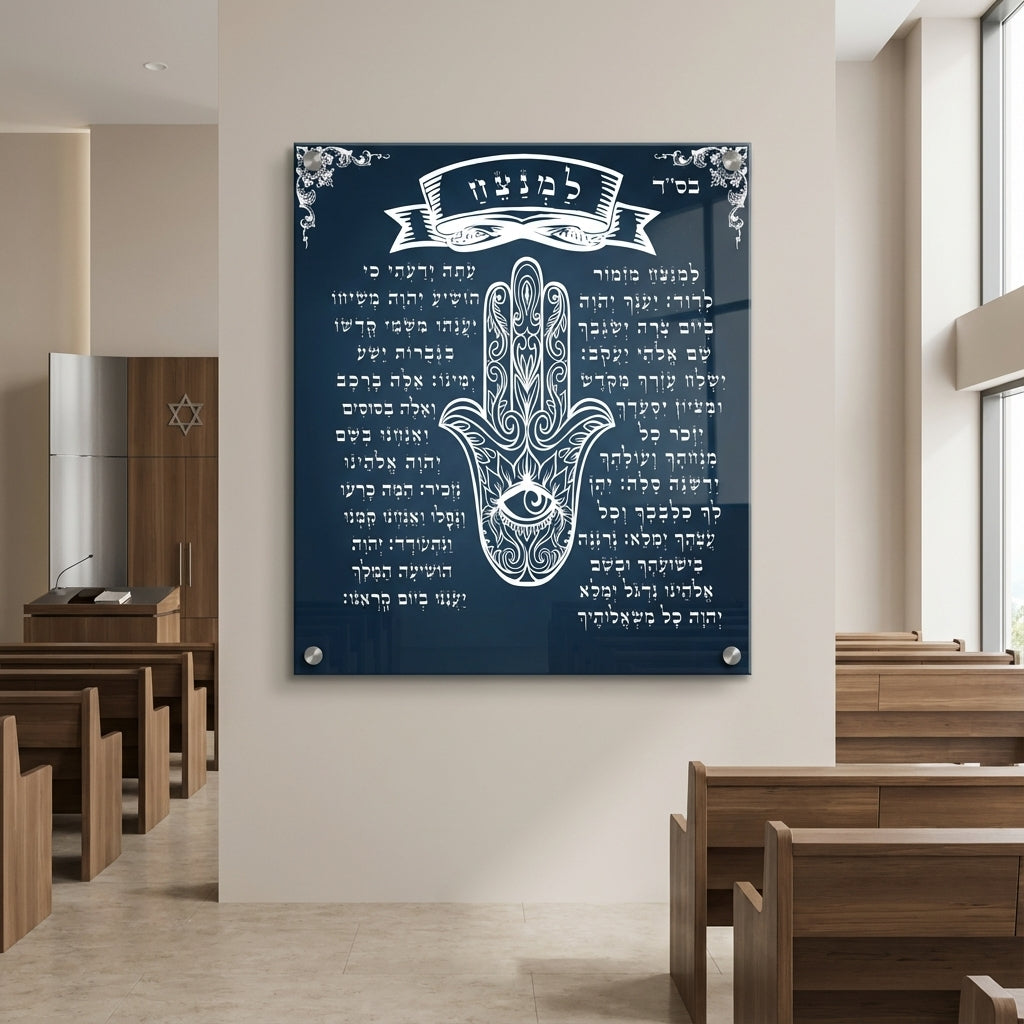 חנוכייה למנצח כחול עמוק חמסה