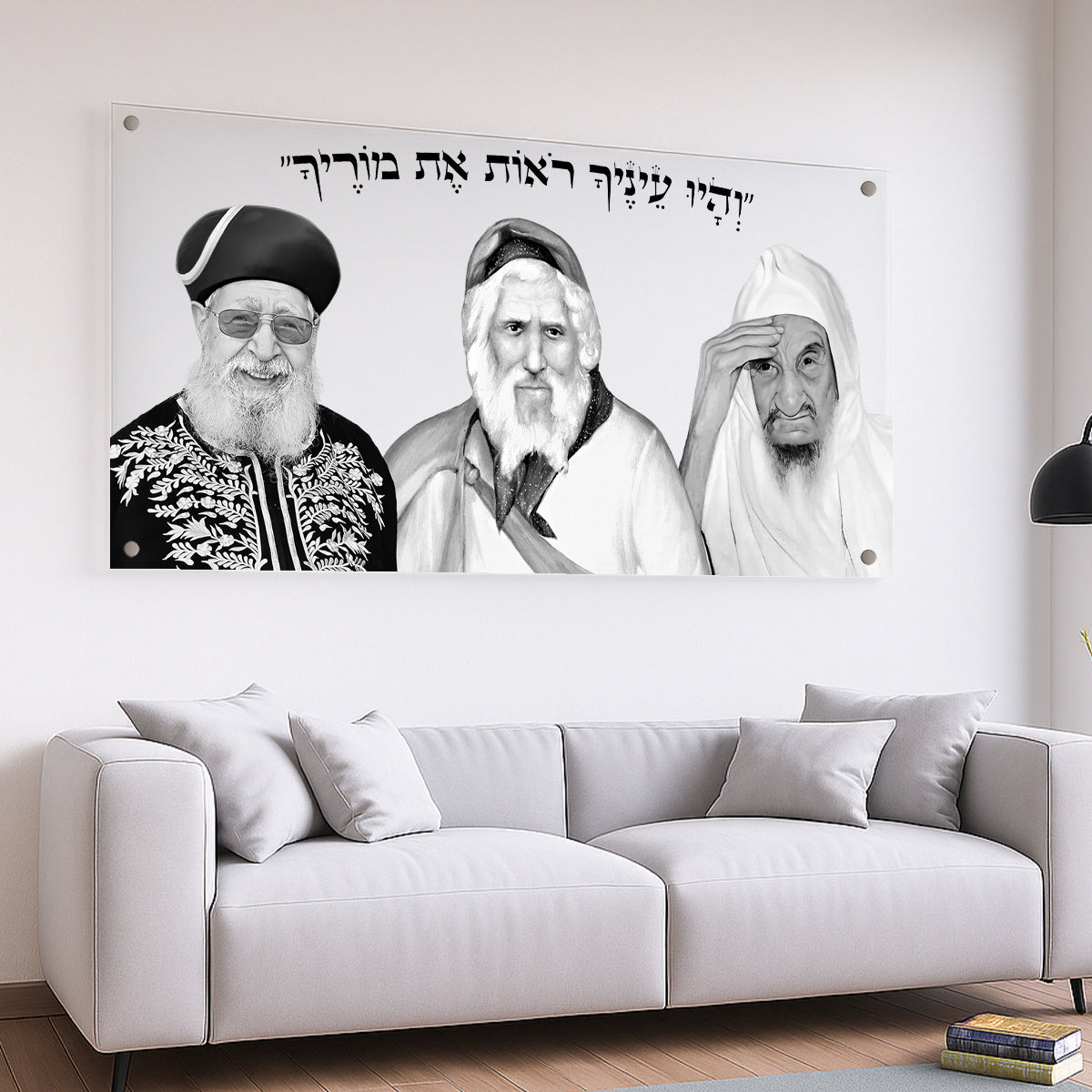 צדיקים קדושים שחור לבן זכוכית