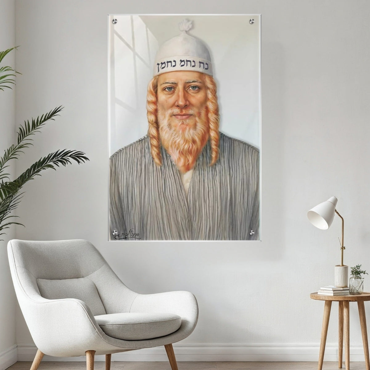 תמונת זכוכית איכותית של רבי נחמן מברסלב מחייך, עם כיתוב נח נחמן מאומן, מתאימה כ־תמונות לבית או תמונות נוי, מודפסת על זכוכית מבריקה.