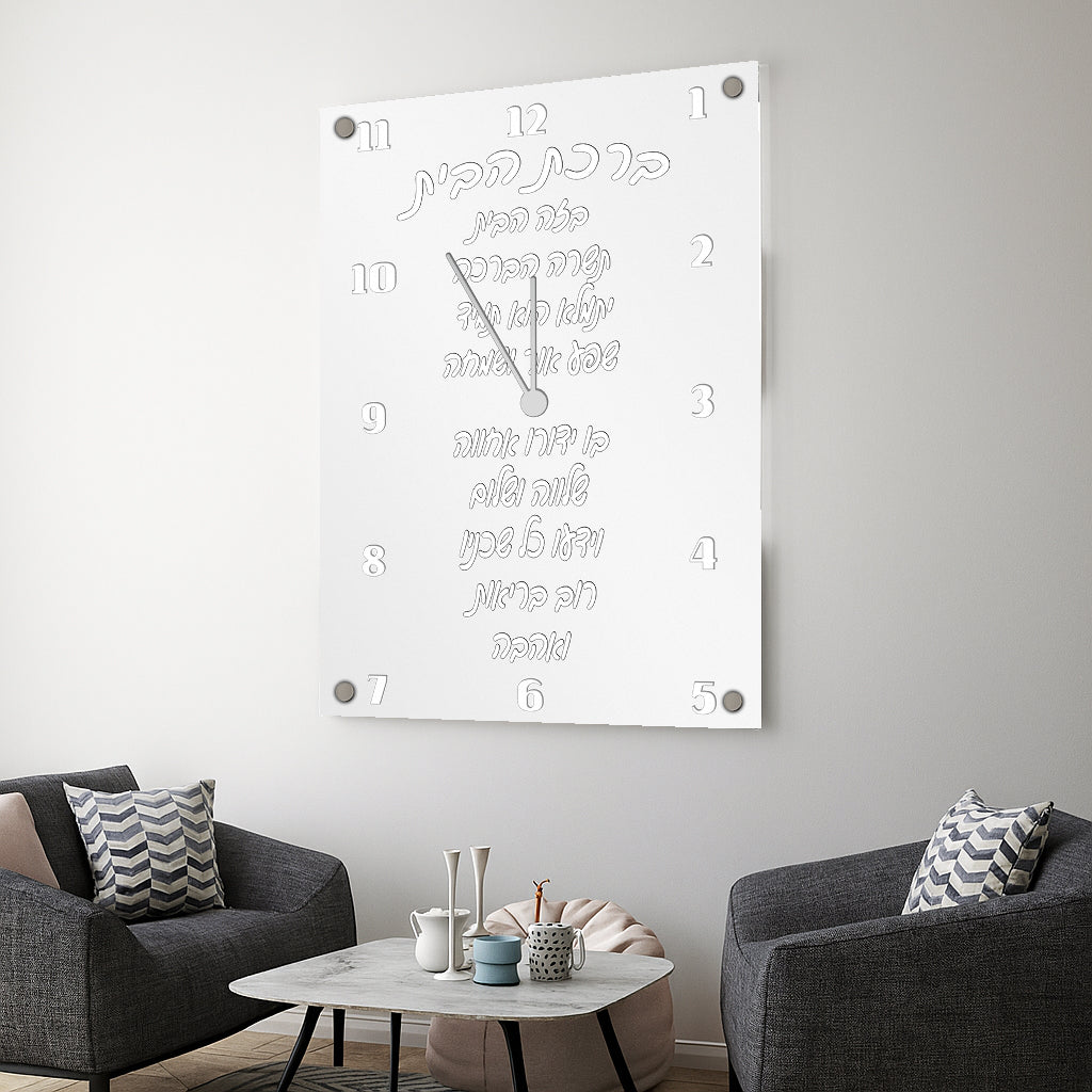 שעון זכוכית לבן עם ברכת הבית