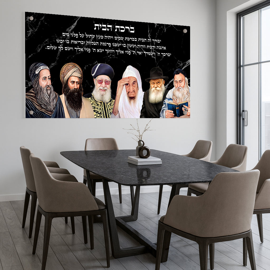 ברכת הבית שחור זהב תמונות זכוכית