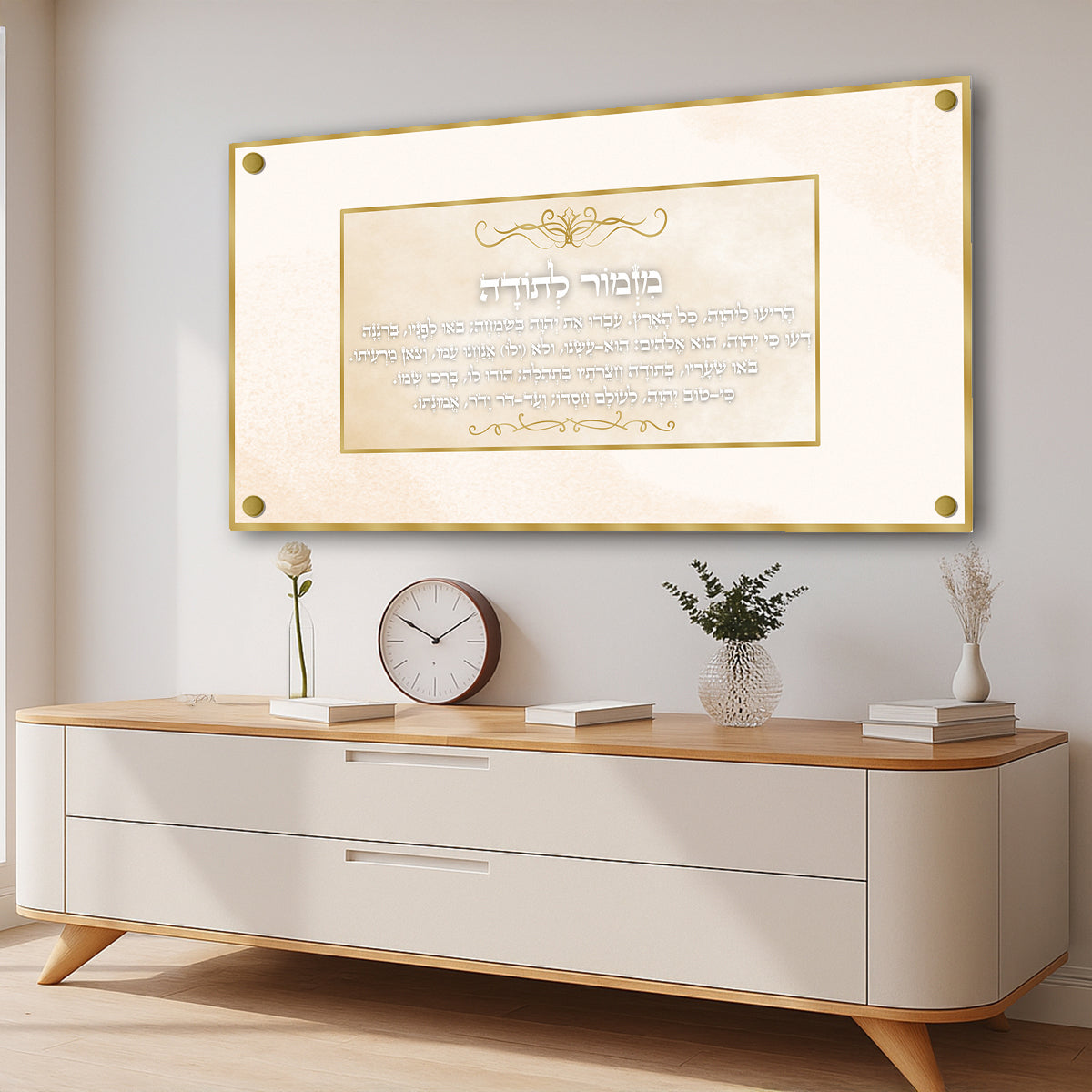 מזמור לתודה מעוטר זהב תמונות זכוכית