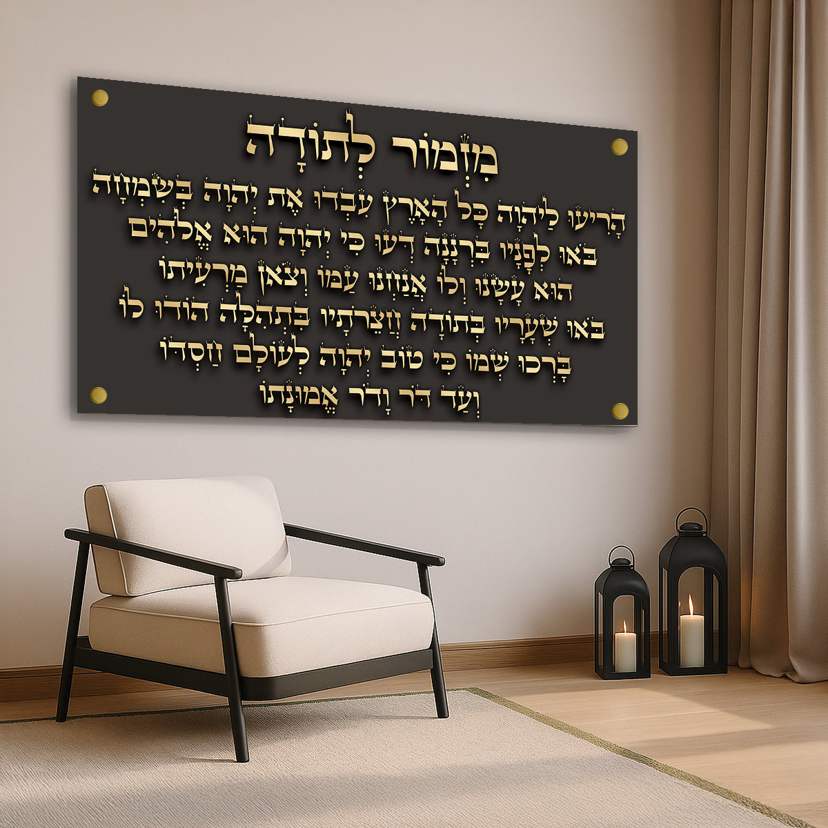 מזמור לתודה זהב על שחור תמונות זכוכית