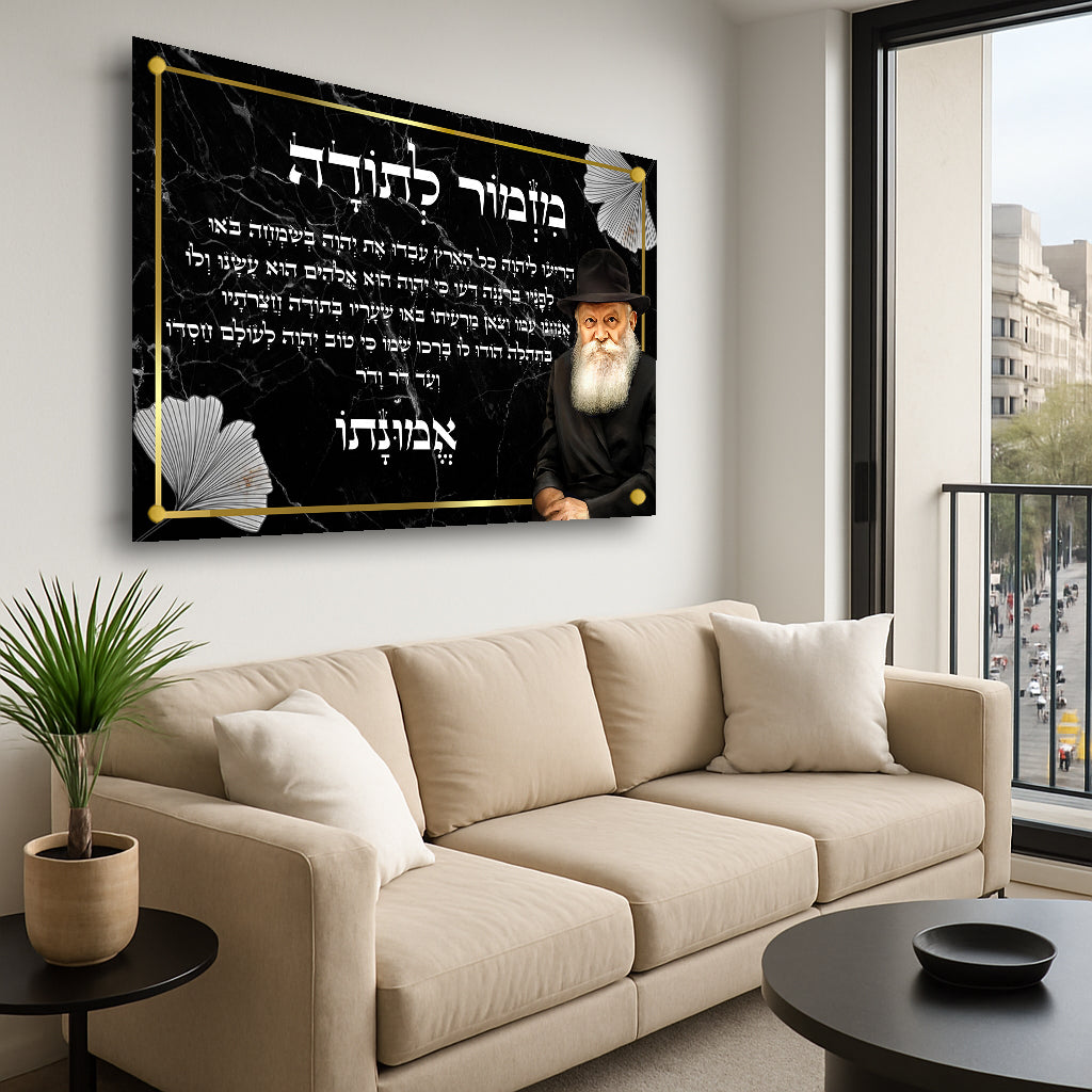 מזמור לתודה עם דמות רבנית