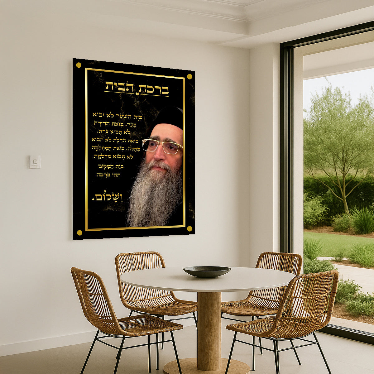 ברכת הבית זהב שחור תמונות זכוכית