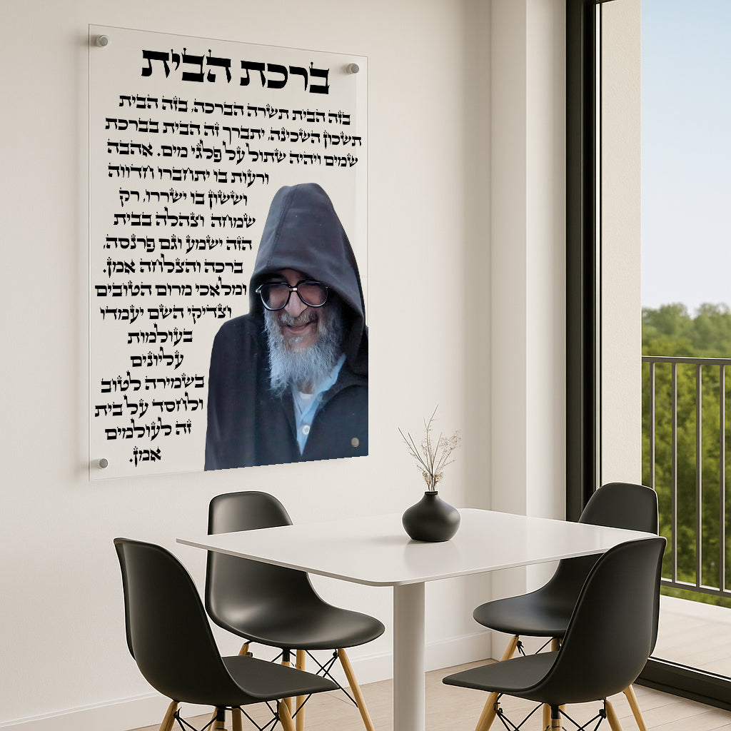 מזמור לתודה רבני תמונות זכוכית קדושה