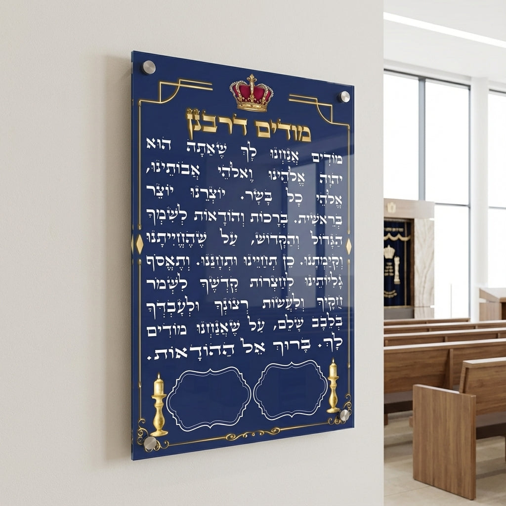 מודים דרבנן בכחול נייבי וזהב