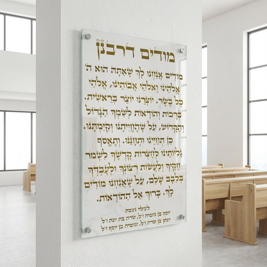 מודים דרבנן זהב על זכוכית