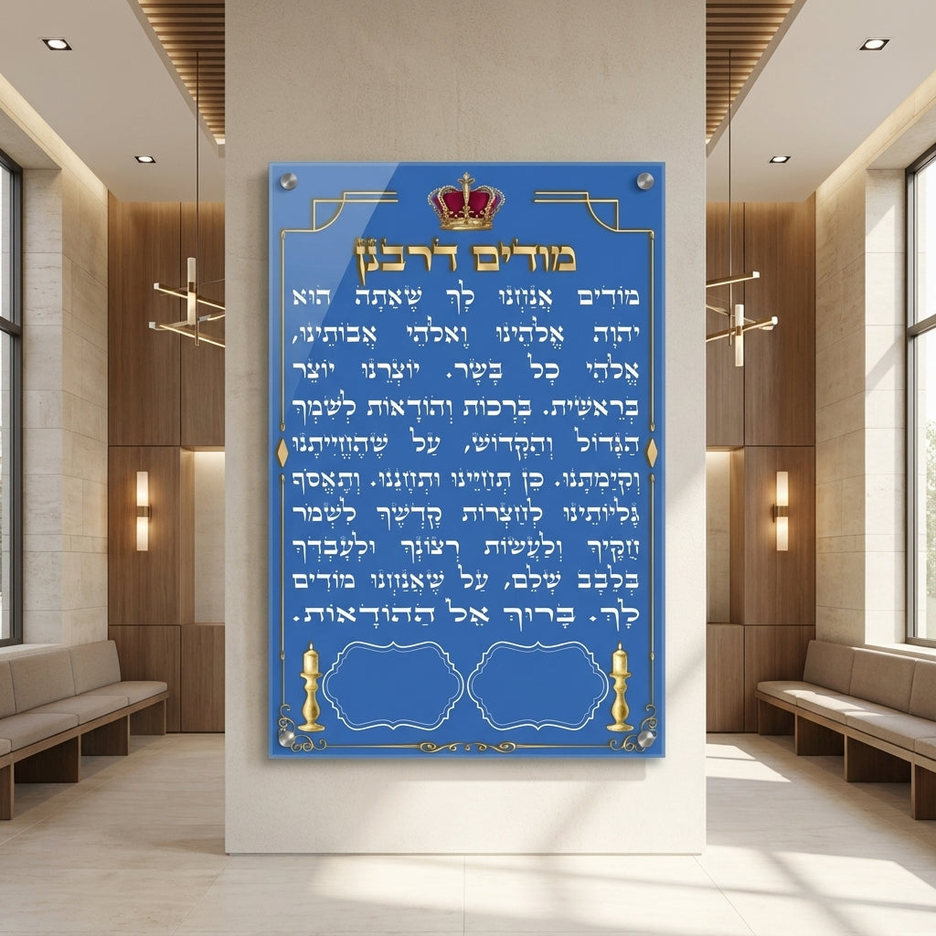 מודים דרבנן כחול מלכותי וכתר זהב