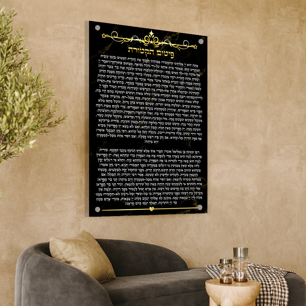 פיטום הקטורת זהב על שחור – תמונות נוי