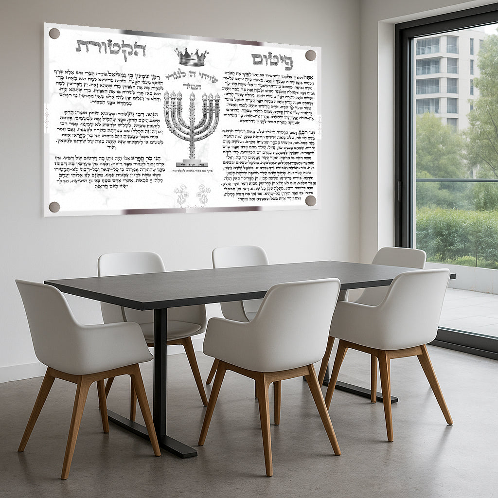 פיטום הקטורת בעיצוב כסף עם מנורה וכתר – תמונות זכוכית לבית בעיצוב יוקרתי ומרשים