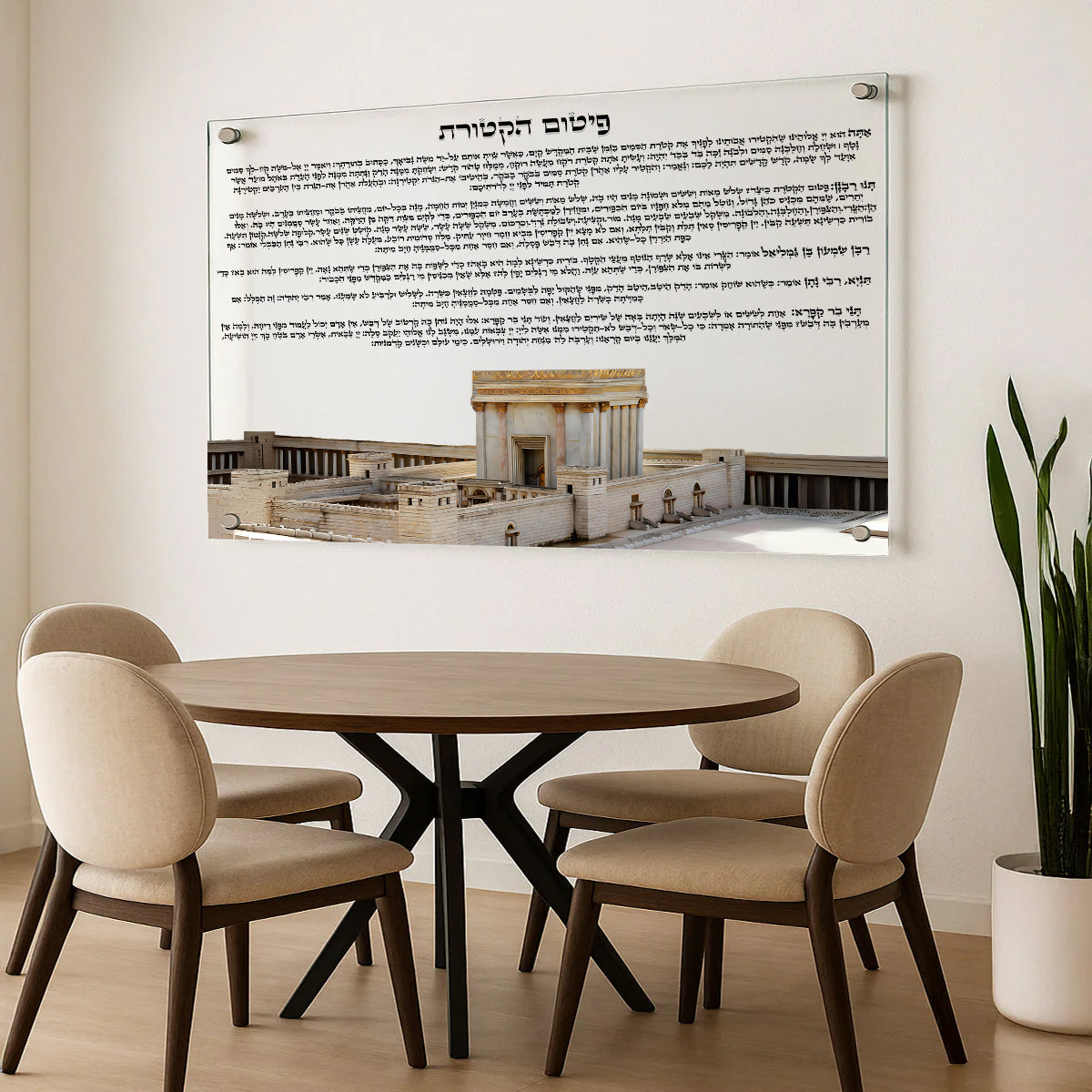 פיטום הקטורת עם בית המקדש – תמונות לבית מזכוכית יוקרתית