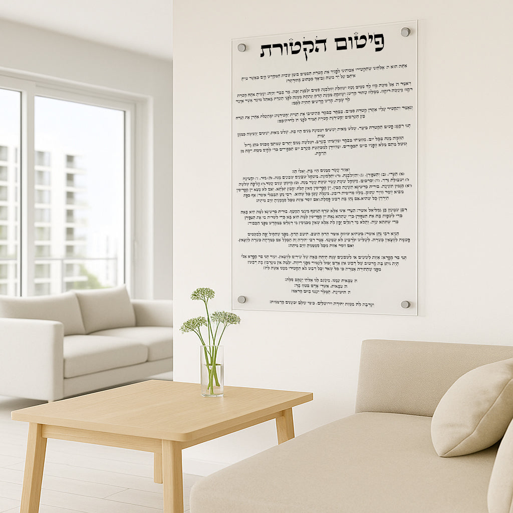 פיטום הקטורת לבן שקוף – תמונות נוי