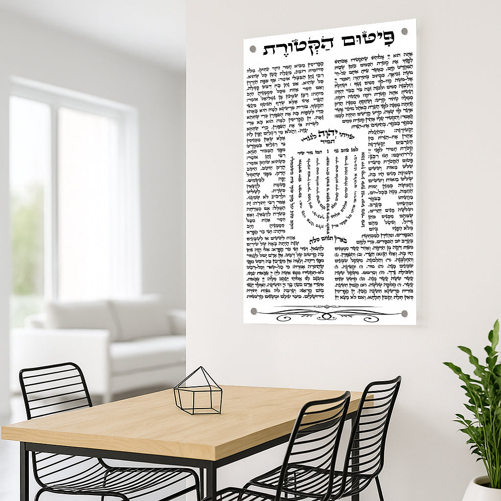 פיטום הקטורת מנורה לבנה – תמונות לבית