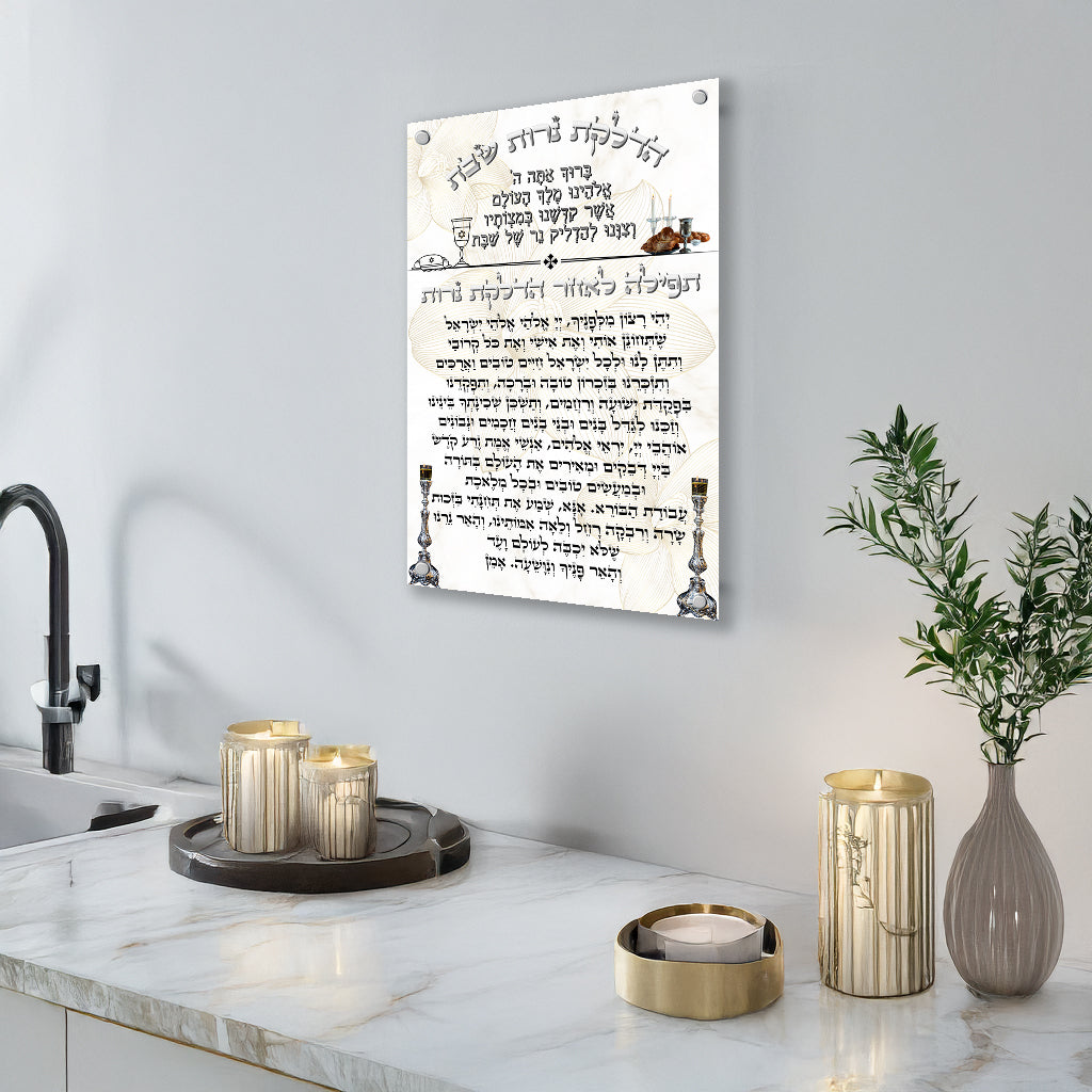 ברכת הדלקת נרות שבת תמונות זכוכית