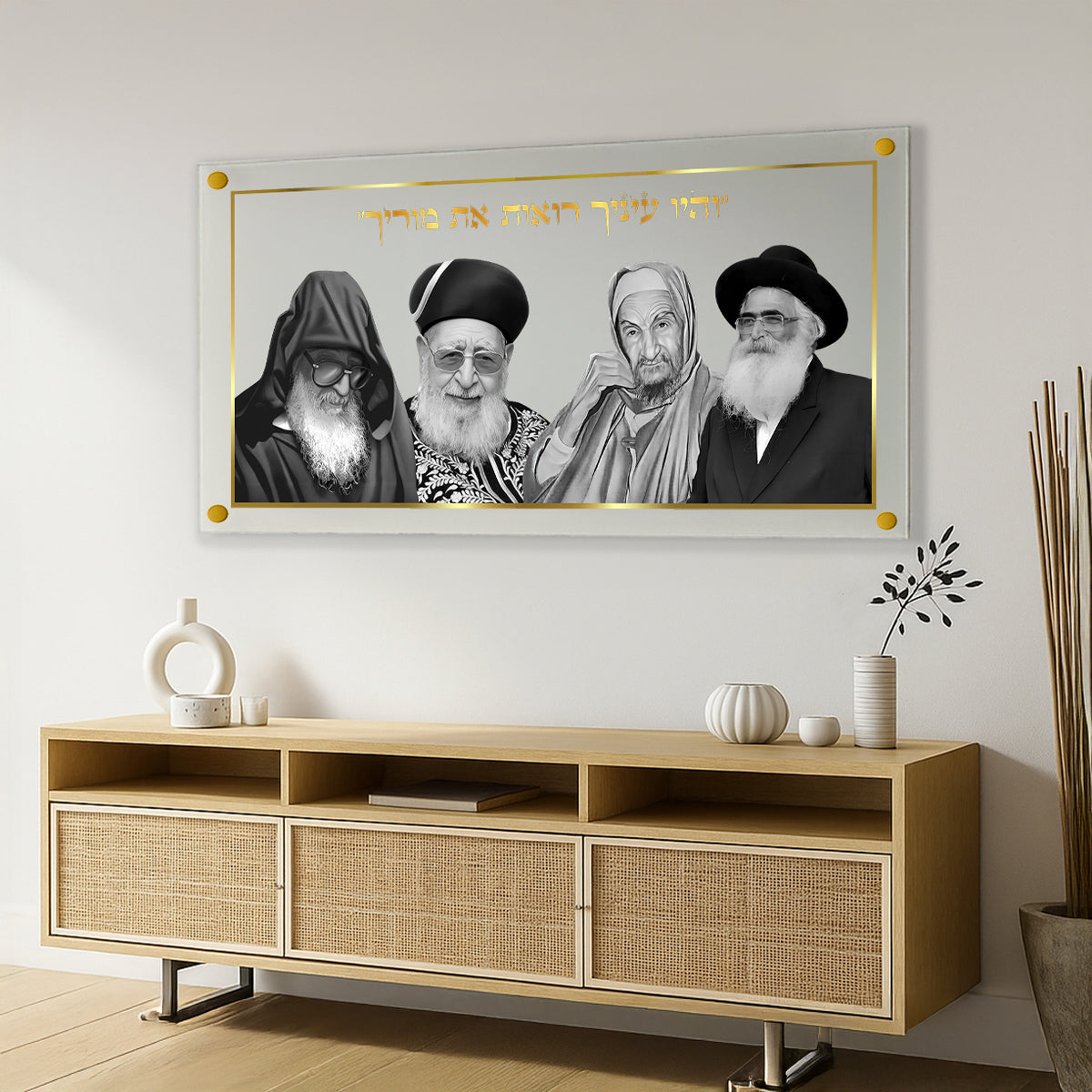 צדיקים קדושים במסגרת זהב עם הפסוק והיו עיניך רואות את מוריך
