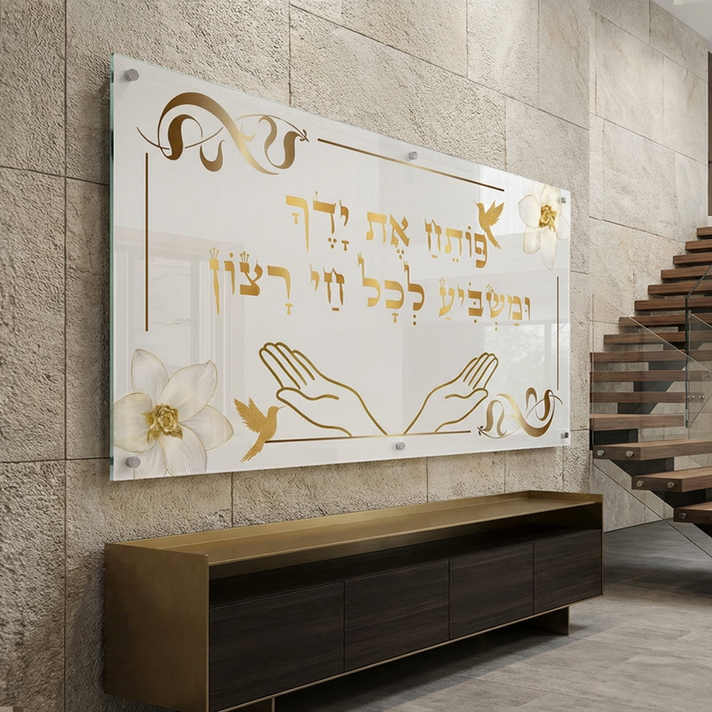 תמונות זכוכית - יהדות