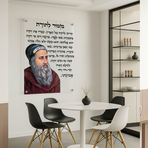 תמונות זכוכית - מזמור לתודה - רבנים לאורך