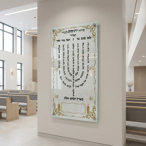 תמונות זכוכית - חנוכיה למנצח