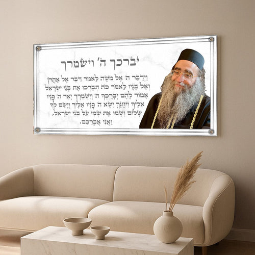 תמונות זכוכית - הרב יאשיהו פינטו