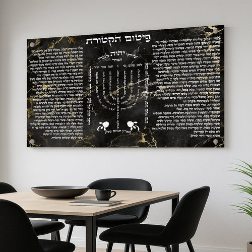 תמונות זכוכית - פיטום הקטורת