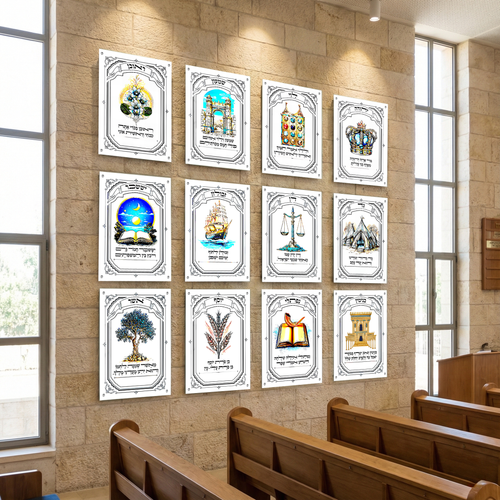 תמונות זכוכית - 12 השבטים