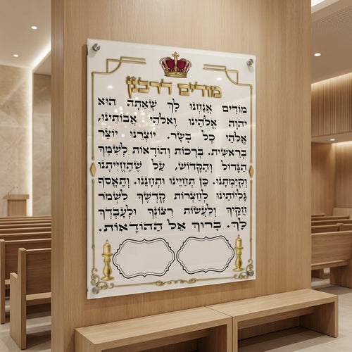 תמונות זכוכית - מודים דרבנן