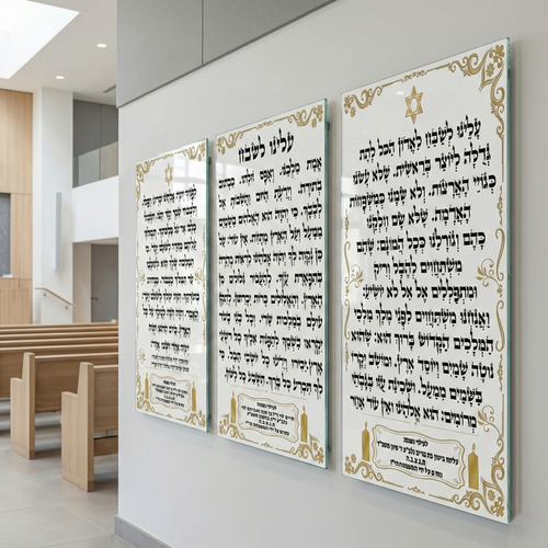 תמונות זכוכית - עלינו לשבח