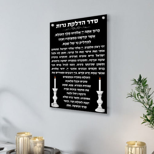 תמונות זכוכית - הדלקת נרות שבת