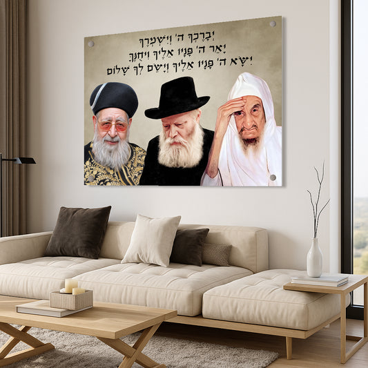 תמונות זכוכית - ברכות שונות עם רבנים