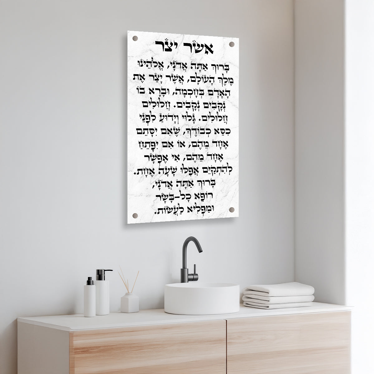 תמונות זכוכית - אשר יצר