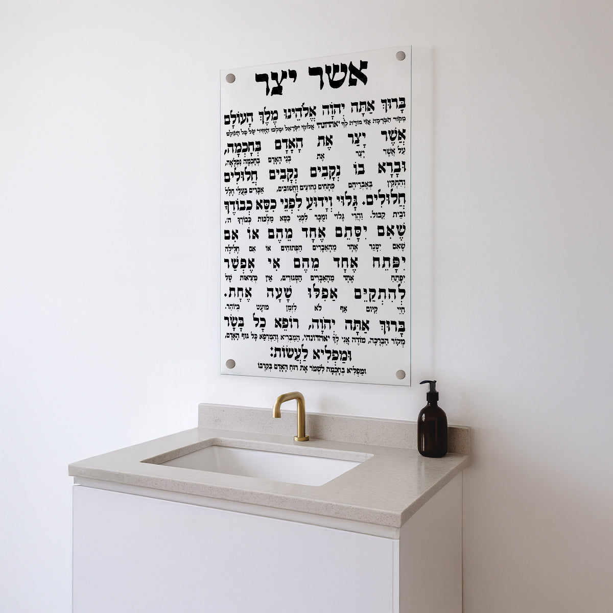 תמונות זכוכית - אשר יצר