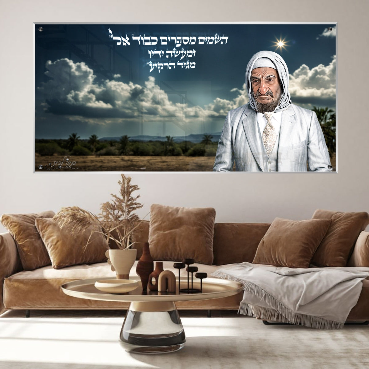 תמונות זכוכית מעוצבות, יוצרות אווירה מיוחדת ואלגנטית. מתאימות לכל חלל – סלון, משרד או חדר שינה.