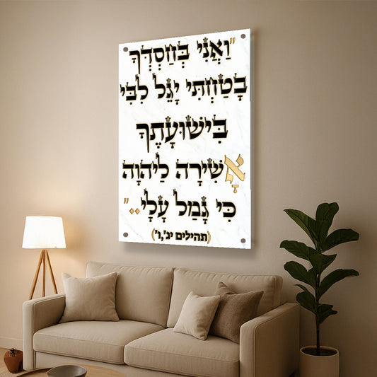 תמונות זכוכית - ברכות שונות